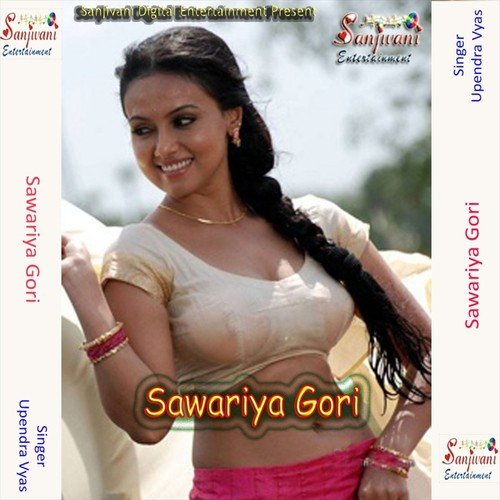 Jaan Mare Bindiya Gori Tor - Upendra Vyas