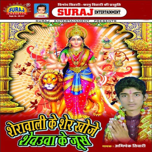 Uche Re Pahad - Abhishek Tiwari