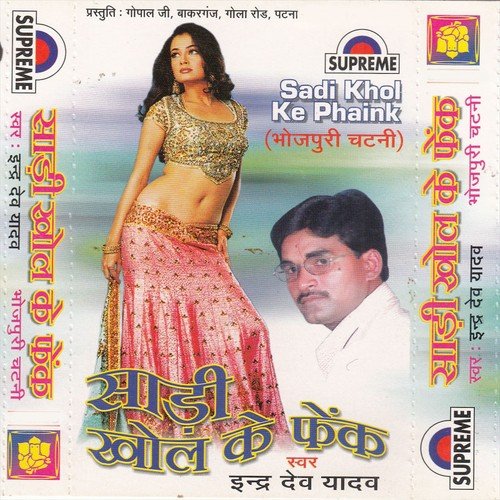 Kahli Tiranga Paan Jarda - Indar Dev Yadav