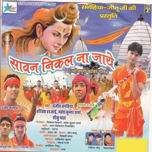 Suna Suna A Sajnwa - Various Artists