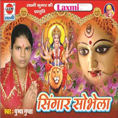 Ham Sunawat Bani Thawe Ke Kahani - Puspa Gupta