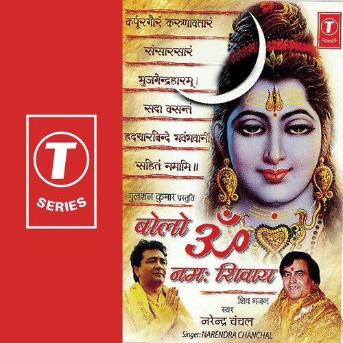 Jis Raah Kanwariyan - Narendra Chanchal, Surender Kohli