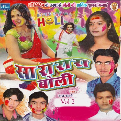 Toro Me Dalam - Vijay Bihari, Raj Nandani, Anuj Raj