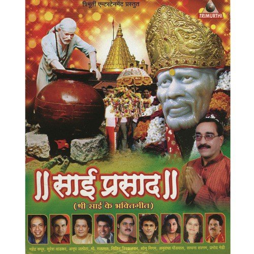 Shri Sainam Sukhdayi - Mangesh Chavan, Sudhanshu, Sundarraj Shirur