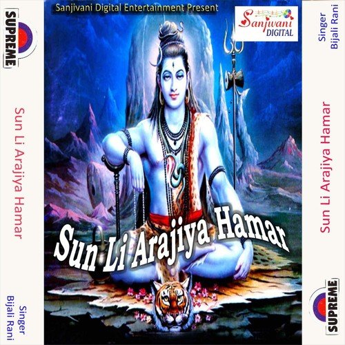 Tohra Ke Pujila Aatho Pahariya - Bijali Rani