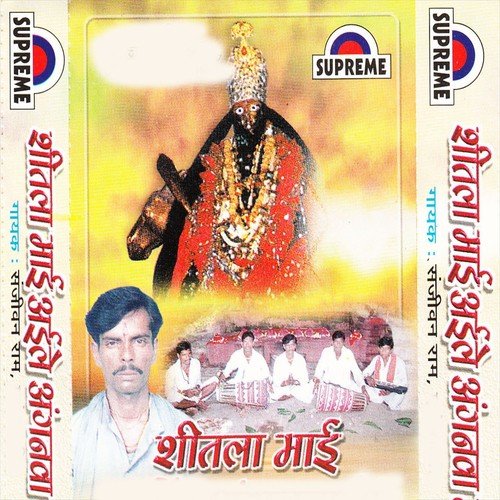 Mai Aai Gelo - Sanjivan Ram