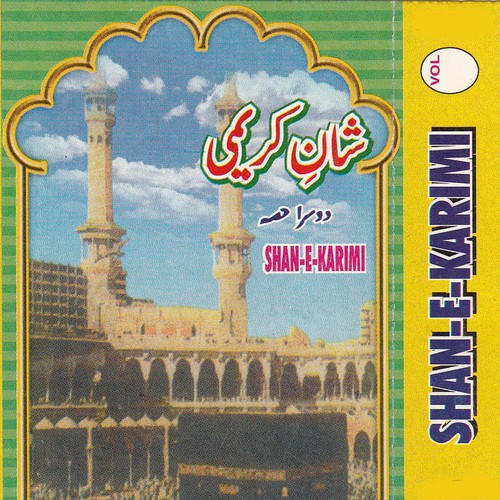 Wo Same Hidayat Jalaye Hua Hai - Imtiyaz Umdadi