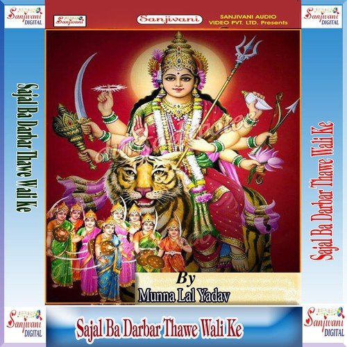 Raur Dariya Chhor Maiya - Munna Lal Yadav