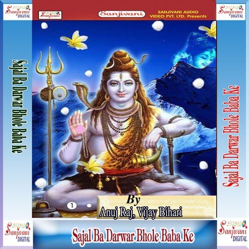 Devghar Nagriya Bari Pawan Ho - Various Artists