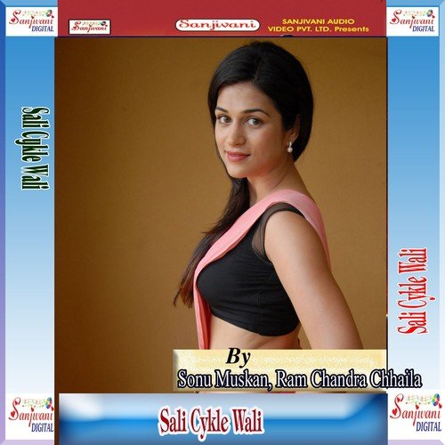 Galiya Ba Gore Gore - Sonu Muskan, Ram Chandra Chhaila
