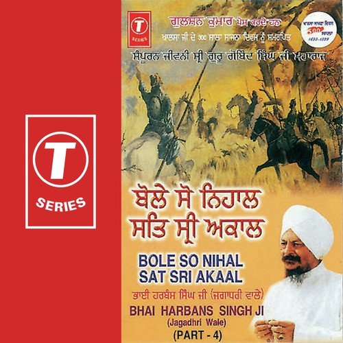 Sach Fateh Bulaee Guru Ki (V.S) - Bhai Harbans Singh Ji-Jagadhari Wale