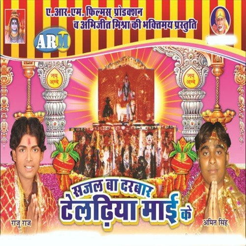 Uche Re Pahadba Pe Hai Tohar Dera - Raju Raj, Amit Singh