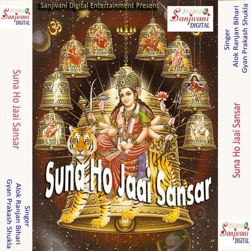 Maai Tho Ke Shebaka Bolae - Alok Ranjan Bihari, Gyan Prakash Shukla, Khushboo Uttam