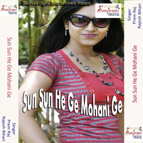 Maai Ge Ek Larki Se Ho Gail Hamara Peyar - Prem Raj, Rajesh Bihari
