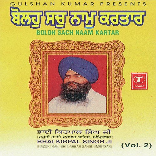 Tujh Bin Ko Nahi - Bhai Kirpal Singh Ji