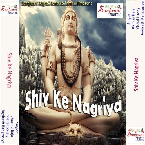 Chalal Na Jala Ki God Thaharara - Vishal Lovely, Jhunnu Raja, Jaydrath Rangrasiya, Ritesh Kumar