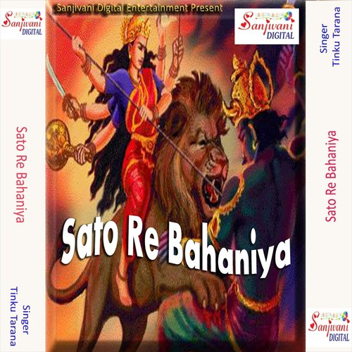 Bolo Jai Jai Jai Shera Wali - Tinku Tarana