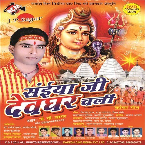 Duniya Ke Data Hai - J.P. Sagar