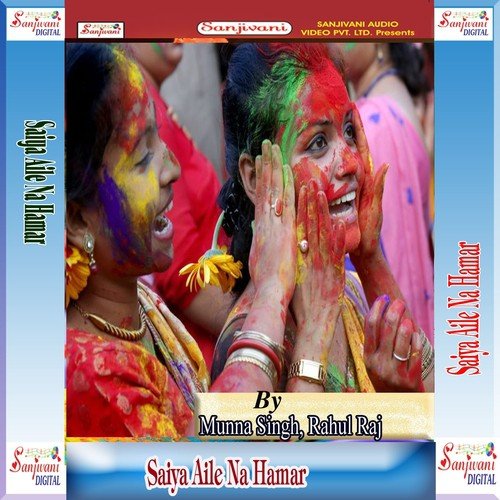 Khelat Mantu Bhai Holi Ho - Bhola Panday, Bipul Bihari, Dipika Jha, Munna Singh, Rahul Raj, Badal Babali, Aalam Raj