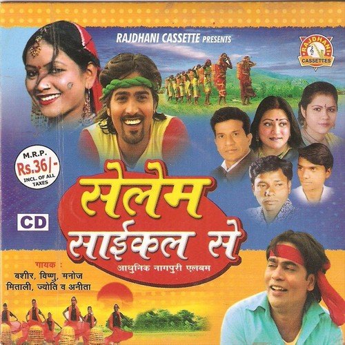 Bes Guiya Kahikaha Ke - Vishnu, Jyoti, Manoj, Anita, Bashir, Mitali