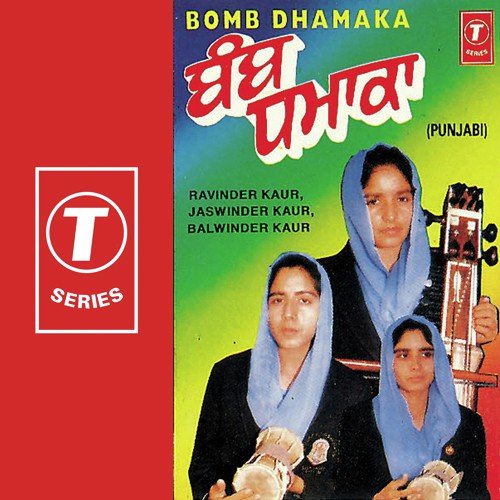Hind Tain Mukat Karvaona - Bibi Ravinder Kaur, Bibi Balwinder Kaur, Bibi Jaswinder Kaur, Bhushan Dua