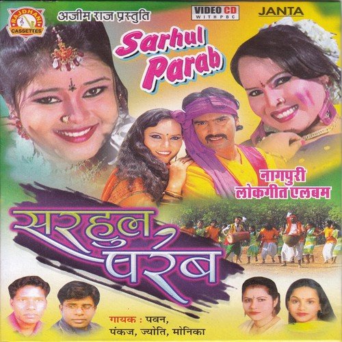 Amba Patai Hilo Dolo - Pankaj, Jyoti, Pawan