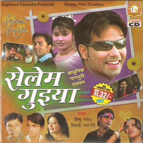 Tor Naam Selem - Vishnu, Mitali Ghosh, Raj Ray, Manoj Sahri