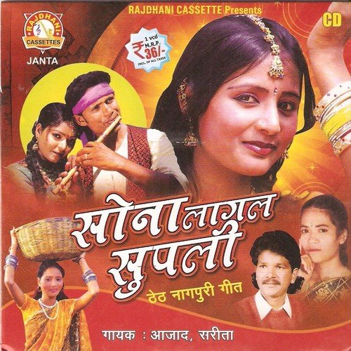 Ke Toke Delak Foolo - Sarita, Aazad
