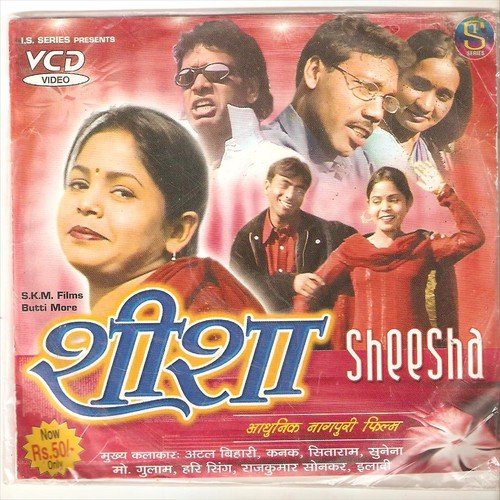 Kon Wate Aahe Phool Ropal bagaicha - Monika, Pawan, Pankaj