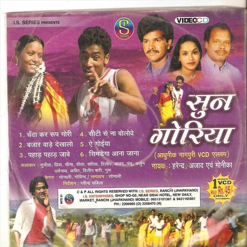 Chanda Kar Roop Gori - Harendar, Monika, Azad Ansari