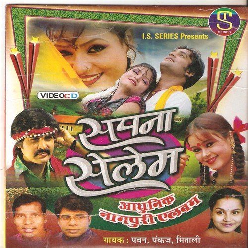 Champa Chameli Phoola Re - Pawan, Pankaj, Mitali Ghosh