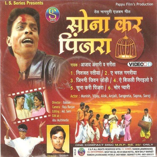 Mor Pyari - Azad Ansari, Sarita Devi
