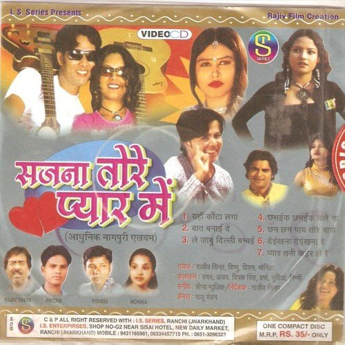 Dekhna Dekhna Re Bal Bob Cut Hai - Rajiv Sinha, Monika, Preetam, Vishnu