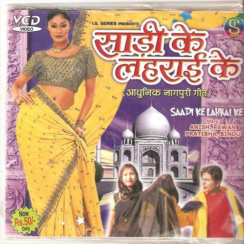 A Dear Chal Aabe - Shankar Toppa, Sukanya, Mahesh, Monika, Binod