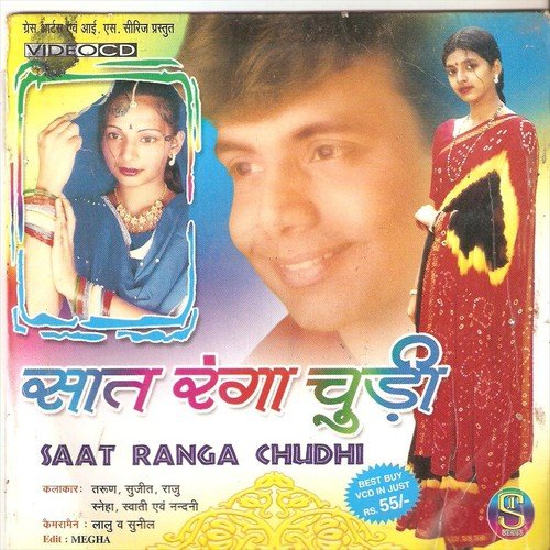 Hi Re Mor Maina - Indar, Jyoti, Manoj, Tarun