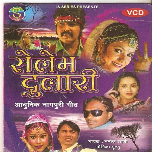 Jhili Mili Madwa Me Guiya - Manoj Sahri, Monika