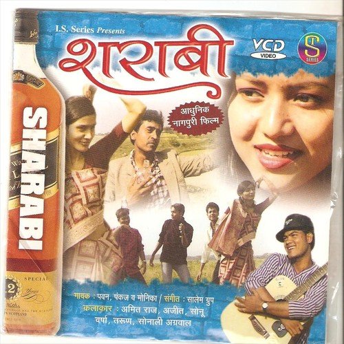 Mahuwa Ras Piyale - Pankaj, Monika, Pawan