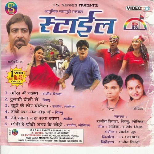 Ranchi Kar Main Road Me - Rajeev Sinha, Monika, Vishnu