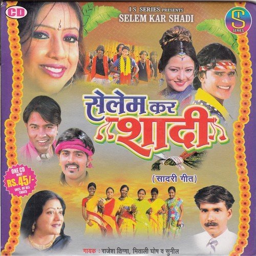 Deasel Gadi Leke Gaili - Rajesh Tigga, Sunil, Mitali Ghosh
