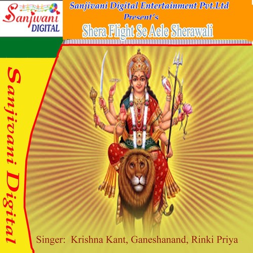 Ham Bani Garib Dukhiya - Krishna Kant, Ganeshanand, Rinki Priya