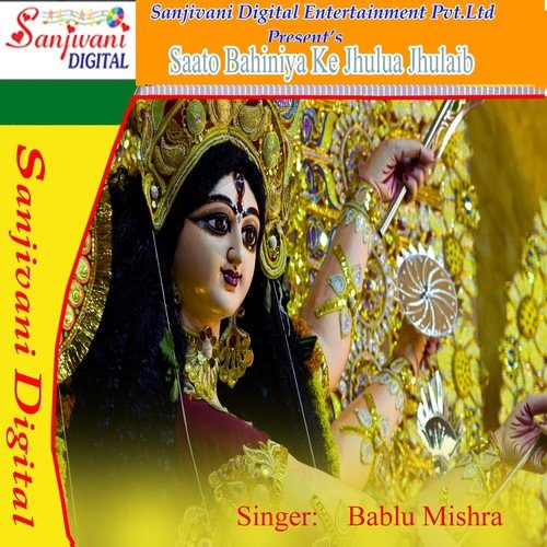 Mai Suni La Pukar - Rahul, Vivek Samdarshi, Preeti Sinha, Rakesh, Dharmendra, Archana