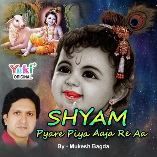 Mere Deenanath Tere Lakhon Hain Naam - Mukesh Bagda