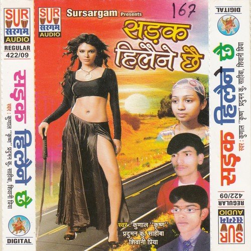 Hothba Ke Lal Kaile - Kunal, Shivani Priya, Sahiba