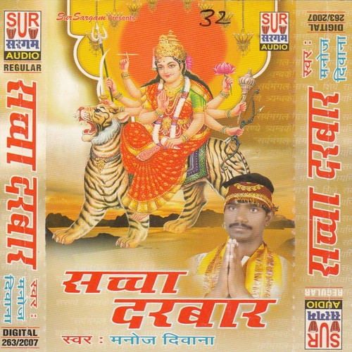 Bhikhiya Magata Gamchi Pasar Ke - Manoj Diwana