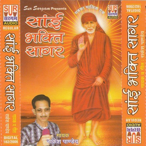 Sai Ko Japne Wale Hogi Teri Bhalae - Rakesh Pandey