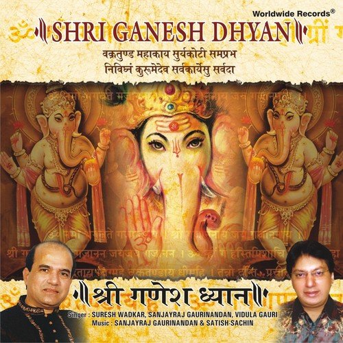 Jai Jai Ganpati Jai Shri Ganesh - Various Artists