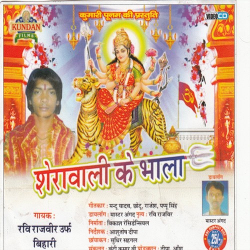 Karbe Atyachar To Jada - Ravi Rajveer