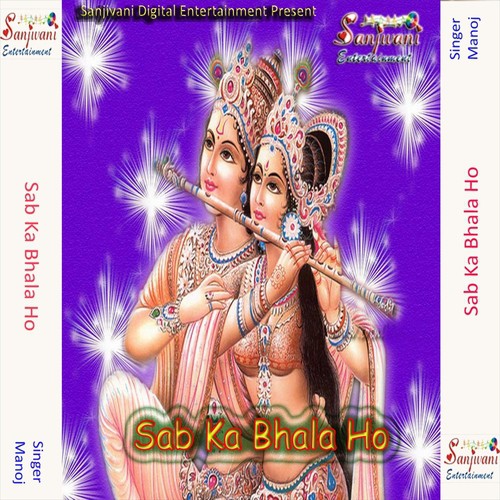 Sab Ka Bhala Ho - Manoj