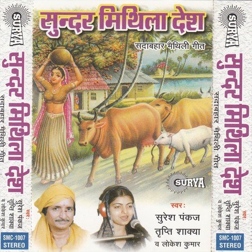 Hamma Tut Gaile Kaan Ke Bali - Tripti Shakya, Lokesh Kumar, Suresh, Pankaj
