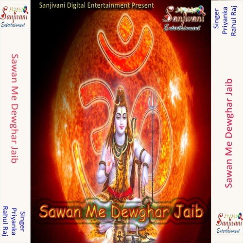Aso Sawan Me Devghar Jaib Ye Saiya - Priyanka, Rahul Raj